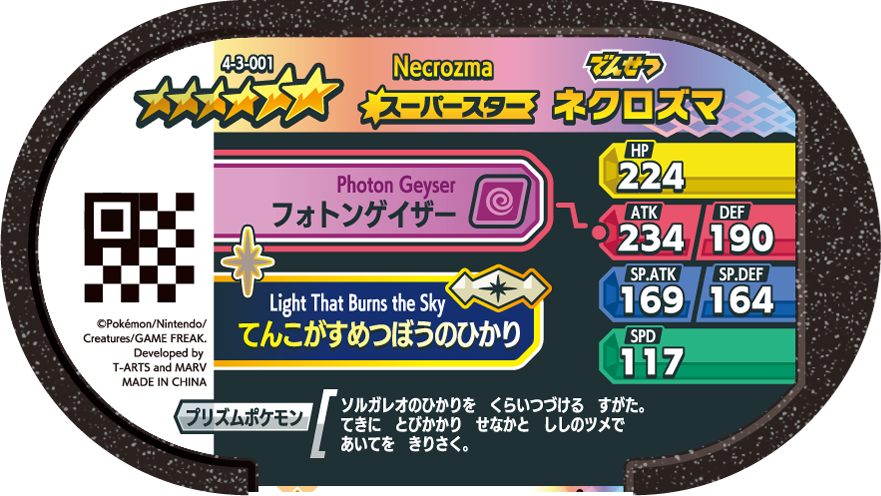 Meza Tag Necrozma (4-3-001) verso Pokédex-entry Pokémon Mezastar Gorgeous Star Set 3