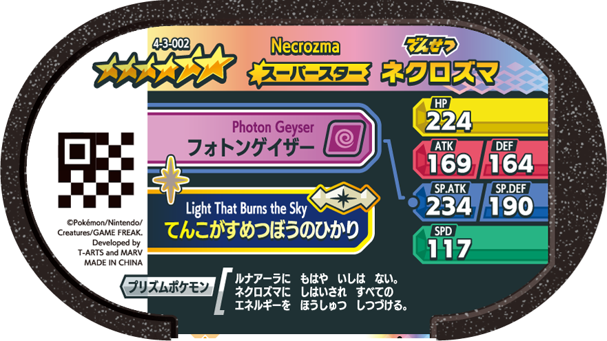 Meza Tag Necrozma (4-3-002) verso Pokédex-entry Pokémon Mezastar Gorgeous Star Set 3