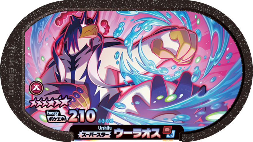 Meza Tag Shifours (4-3-006) Grade 6 Combat/Eau Pokémon Mezastar Gorgeous Star Set 3 recto