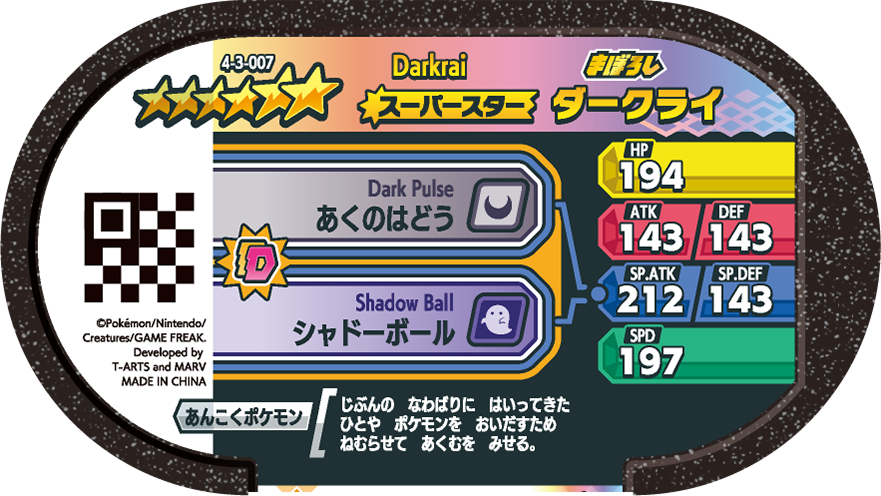Meza Tag Darkrai (4-3-007) verso Pokédex-entry Pokémon Mezastar Gorgeous Star Set 3