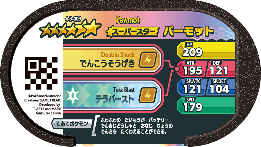 Meza Tag Pohmarmotte (4-3-009) verso Pokédex-entry Pokémon Mezastar Gorgeous Star Set 3