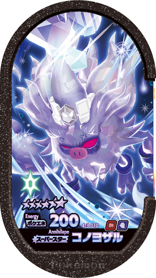 Meza Tag Courrousinge (4-3-010) Grade 6 Combat/Spectre Pokémon Mezastar Gorgeous Star Set 3 recto
