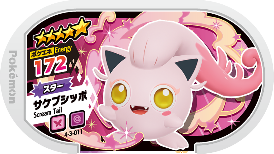 Meza Tag Hurle-Queue (4-3-011) Grade 5 Fée/Psy Pokémon Mezastar Gorgeous Star Set 3 recto