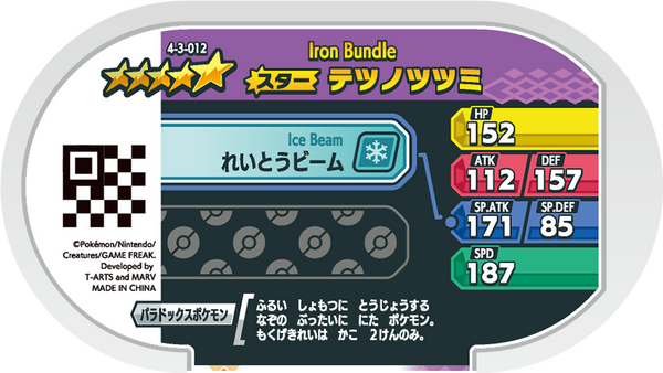 Meza Tag Hotte-de-Fer (4-3-012) Pokémon Mezastar verso