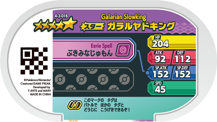 Meza Tag Roigada de Galar (4-3-016) verso Pokédex-entry Pokémon Mezastar Gorgeous Star Set 3