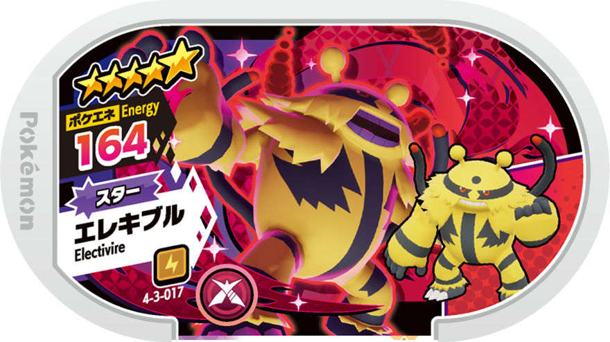 Meza Tag Élekable (4-3-017) Grade 5 Électrik Pokémon Mezastar Gorgeous Star Set 3 recto