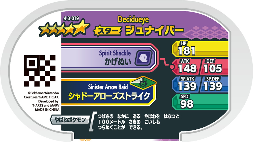 Meza Tag Archéduc (4-3-019) verso Pokédex-entry Pokémon Mezastar Gorgeous Star Set 3