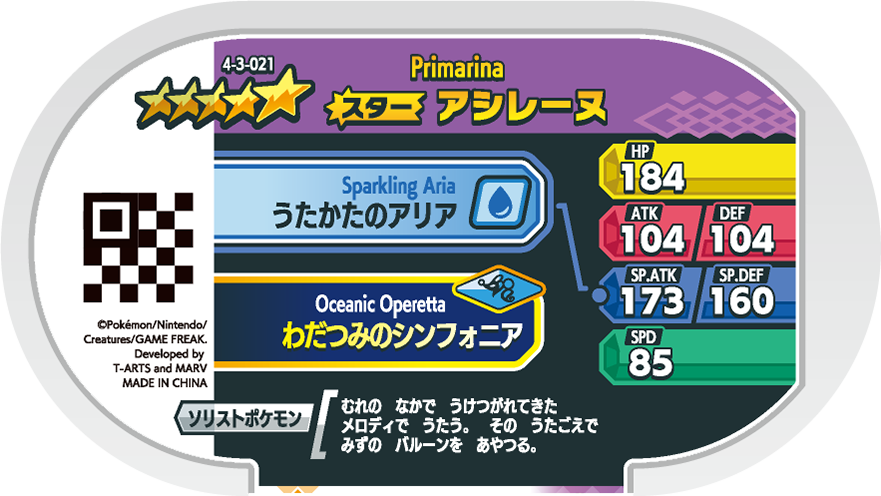 Meza Tag Oratoria (4-3-021) verso Pokédex-entry Pokémon Mezastar Gorgeous Star Set 3