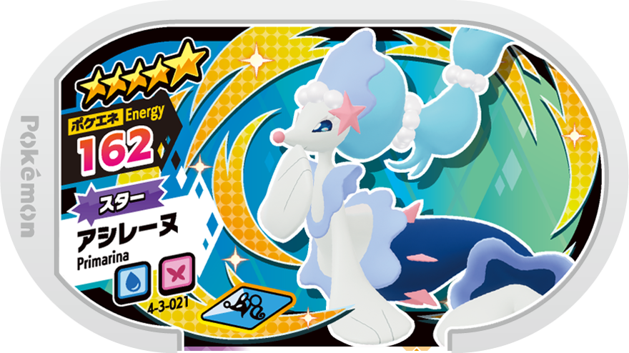 Meza Tag Oratoria (4-3-021) Grade 5 Eau/Fée Pokémon Mezastar Gorgeous Star Set 3 recto