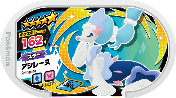 Meza Tag Oratoria (4-3-021) Grade 5 Eau/Fée Pokémon Mezastar Gorgeous Star Set 3 recto