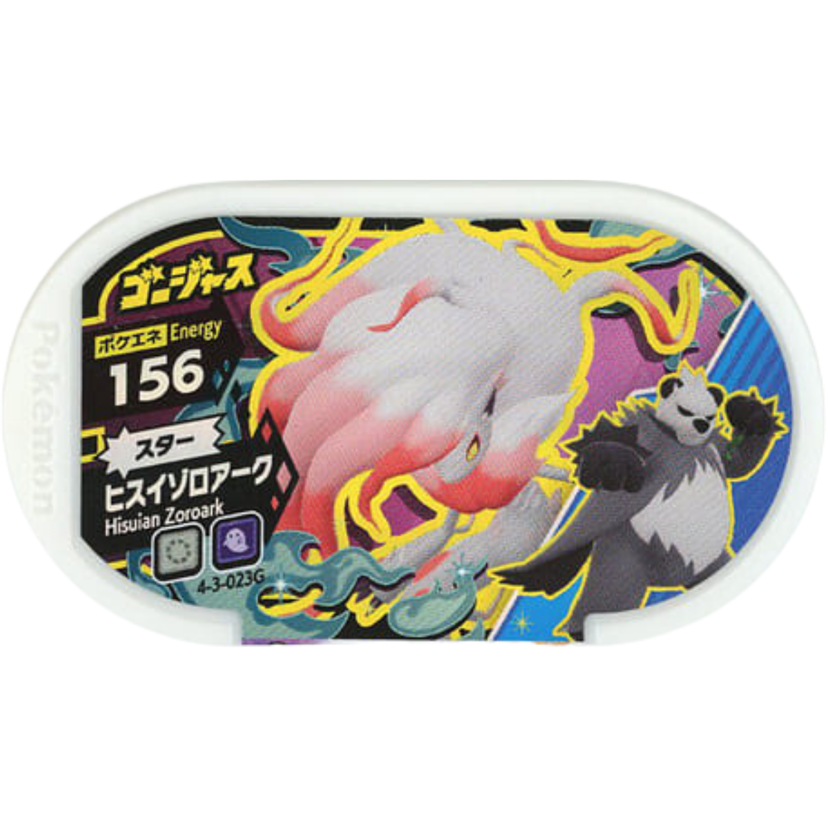Meza Tag Pokémon Mezastar Zoroark de Hisui Gorgeous 4-3-023G - chase Gorgeous premium