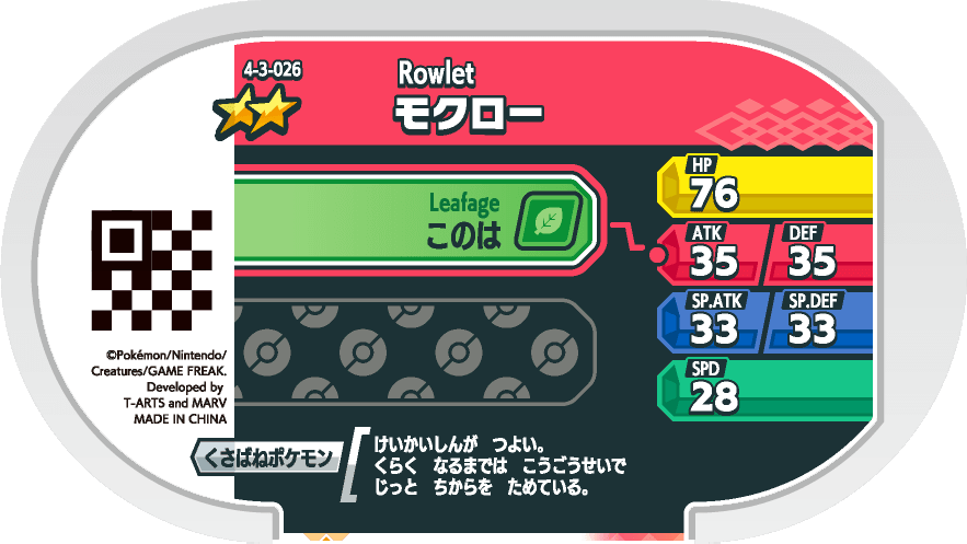 Meza Tag Brindibou (4-3-026) verso Pokédex-entry Pokémon Mezastar Gorgeous Star Set 3