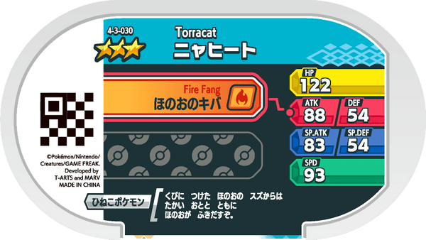 Meza Tag Matoufeu (4-3-030) Pokémon Mezastar verso