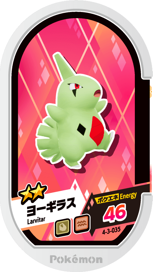 Meza Tag Embrylex (4-3-035) Grade 2 Roche/Sol Pokémon Mezastar Gorgeous Star Set 3 recto
