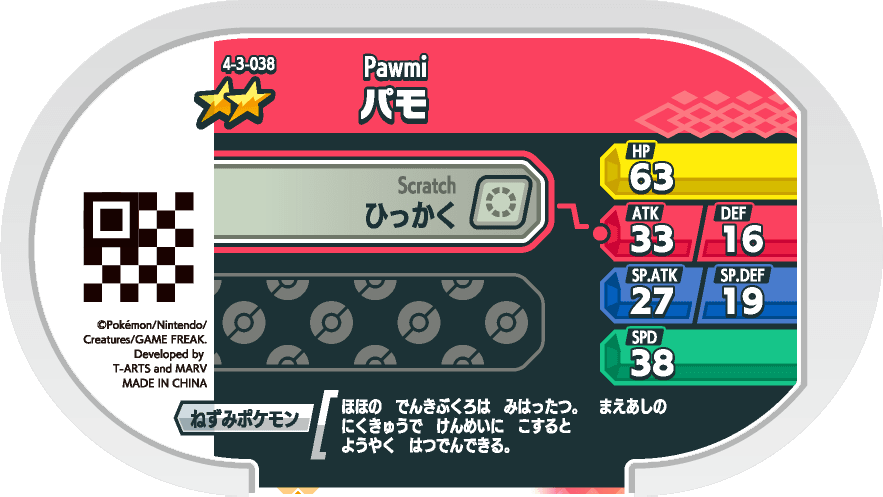 Meza Tag Pohmotte (4-3-038) verso Pokédex-entry Pokémon Mezastar Gorgeous Star Set 3