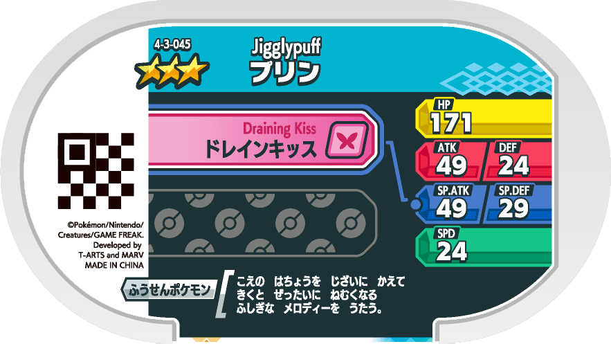 Meza Tag Rondoudou (4-3-045) verso Pokédex-entry Pokémon Mezastar Gorgeous Star Set 3