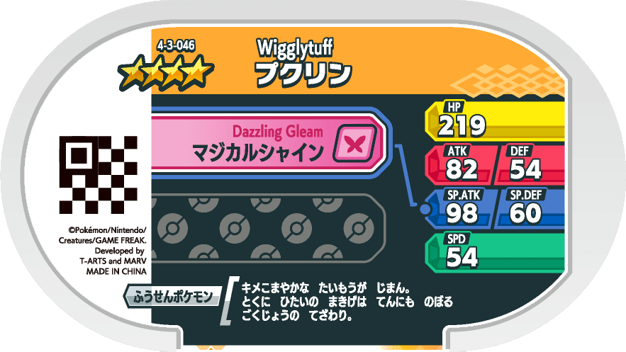 Meza Tag Grodoudou (4-3-046) verso Pokédex-entry Pokémon Mezastar Gorgeous Star Set 3