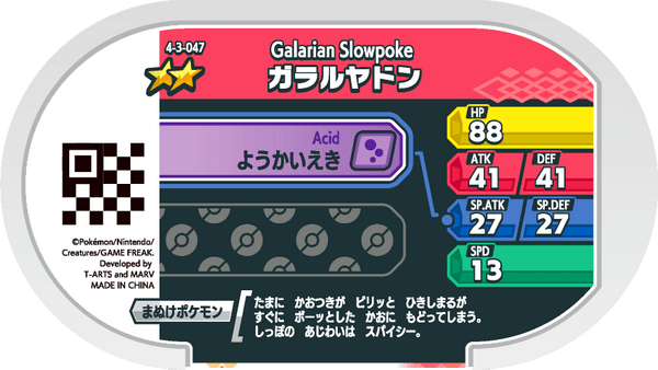 Meza Tag Ramoloss de Galar (4-3-047) verso Pokédex-entry Pokémon Mezastar Gorgeous Star Set 3