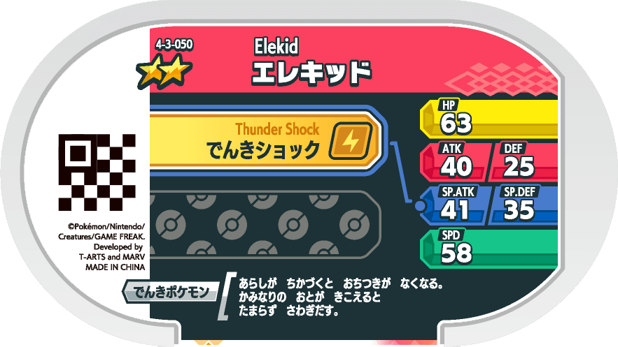 Meza Tag Élekid (4-3-050) verso Pokédex-entry Pokémon Mezastar Gorgeous Star Set 3