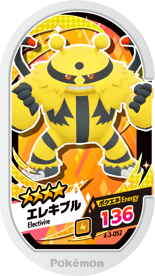 Meza Tag Élekable (4-3-052) Grade 4 Électrik Pokémon Mezastar Gorgeous Star Set 3 recto