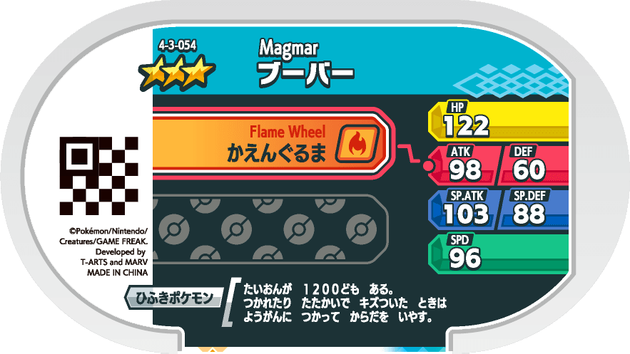 Meza Tag Magmar (4-3-054) verso Pokédex-entry Pokémon Mezastar Gorgeous Star Set 3