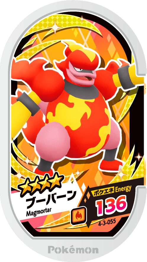 Meza Tag Maganon (4-3-055) Grade 4 Feu Pokémon Mezastar Gorgeous Star Set 3 recto