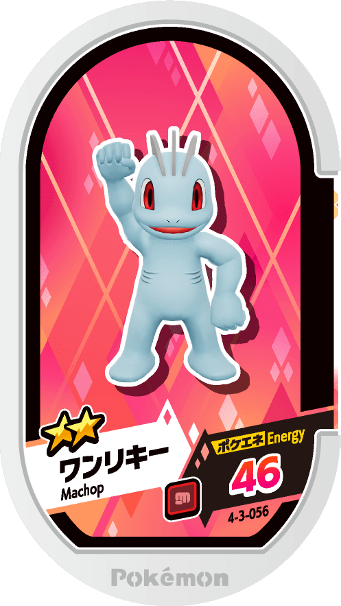 Meza Tag Machoc (4-3-056) Grade 2 Combat Pokémon Mezastar Gorgeous Star Set 3 recto
