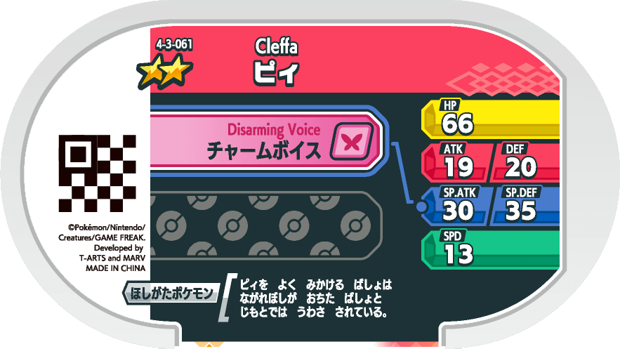 Meza Tag Mélo (4-3-061) verso Pokédex-entry Pokémon Mezastar Gorgeous Star Set 3