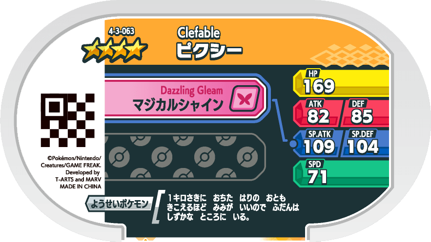 Meza Tag Mélodelfe (4-3-063) verso Pokédex-entry Pokémon Mezastar Gorgeous Star Set 3