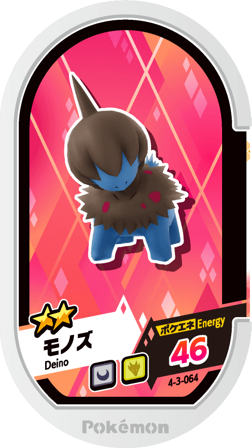 Meza Tag Solochi (4-3-064) Grade 2 Ténèbres/Dragon Pokémon Mezastar Gorgeous Star Set 3 recto