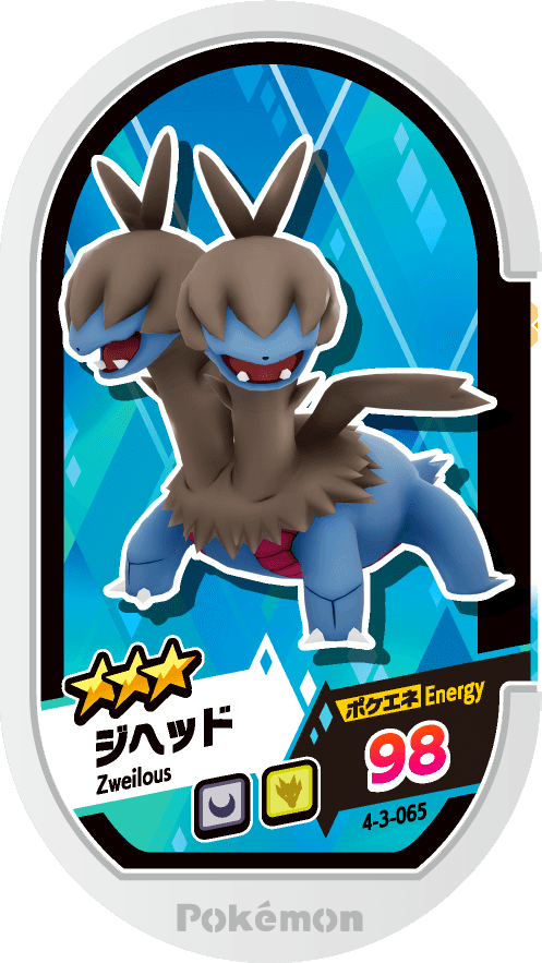 Meza Tag Diamat (4-3-065) Grade 3 Ténèbres/Dragon Pokémon Mezastar Gorgeous Star Set 3 recto