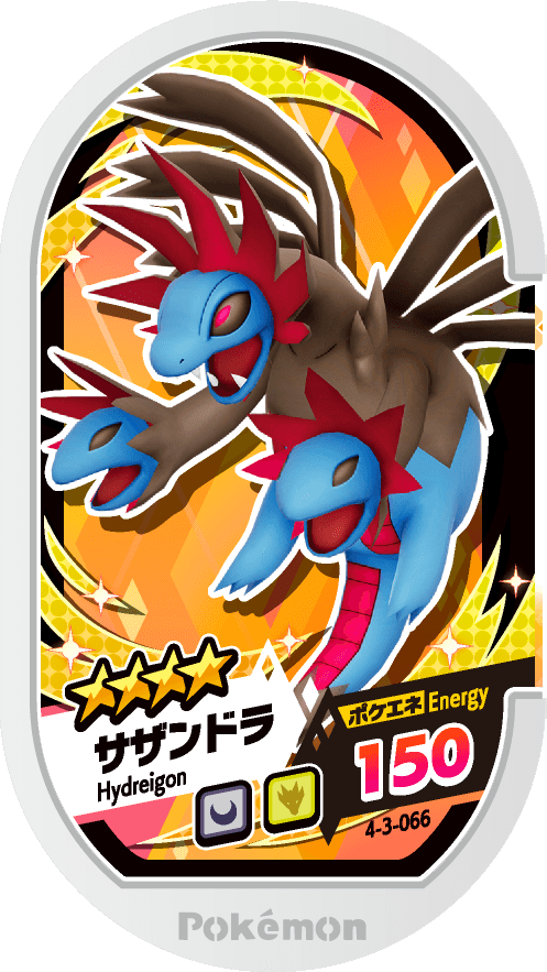 Meza Tag Trioxhydre (4-3-066) Grade 4 Ténèbres/Dragon Pokémon Mezastar Gorgeous Star Set 3 recto