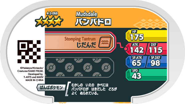 Meza Tag Bourrinos (4-3-068) verso Pokédex-entry Pokémon Mezastar Gorgeous Star Set 3