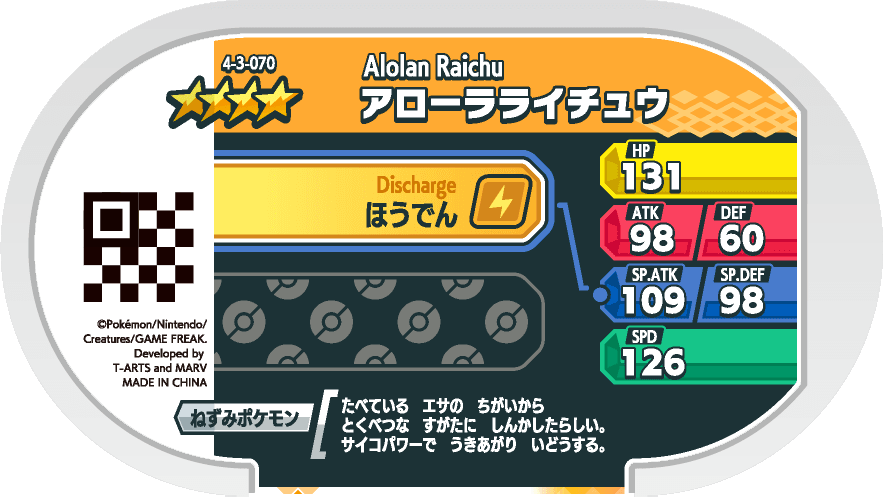 Meza Tag Alolan Raichu (4-3-070) verso Pokédex-entry Pokémon Mezastar Gorgeous Star Set 3
