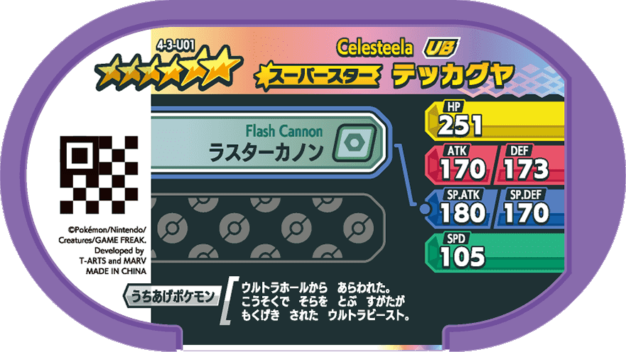 Meza Tag Bamboiselle (4-3-U01) verso Pokédex-entry Pokémon Mezastar Gorgeous Star Set 3