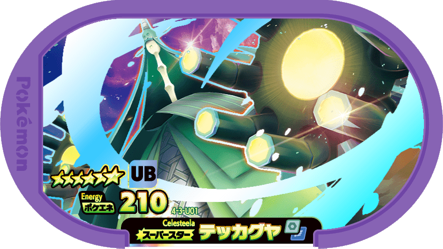 Meza Tag Bamboiselle (4-3-U01) Grade 6 Acier/Vol Pokémon Mezastar Gorgeous Star Set 3 recto