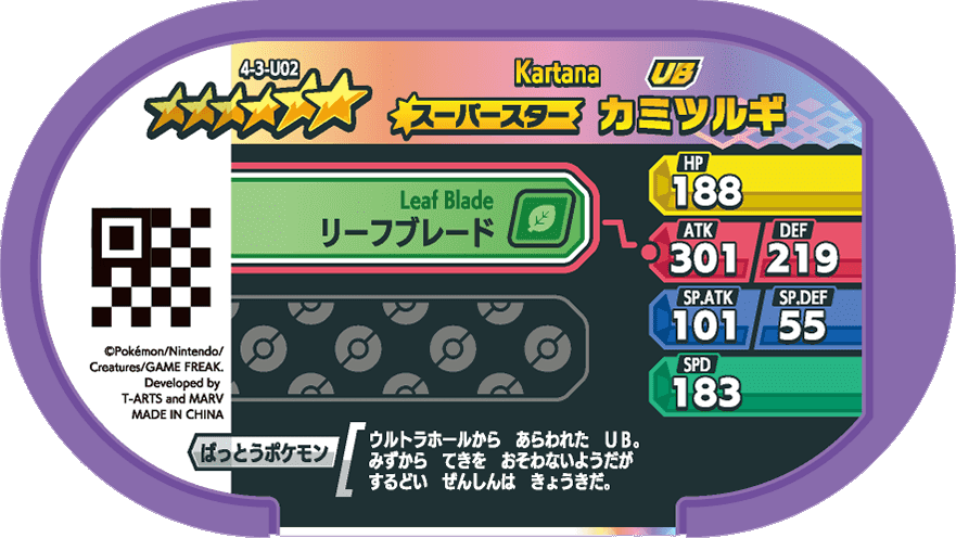 Meza Tag Katagami (4-3-U02) verso Pokédex-entry Pokémon Mezastar Gorgeous Star Set 3