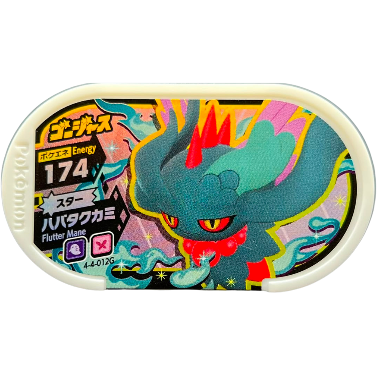 Meza Tag Pokémon Mezastar Flotte-Mèche Gorgeous 4-4-012G - chase Gorgeous premium