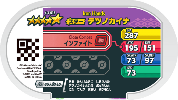 Meza Tag Paume-de-Fer (4-4-013) Pokémon Mezastar verso