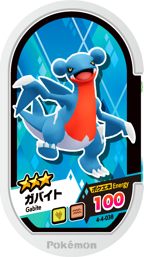 Meza Tag Carmache (4-4-038) Grade 3 Dragon/Sol Pokémon Mezastar Gorgeous Star Set 4 recto