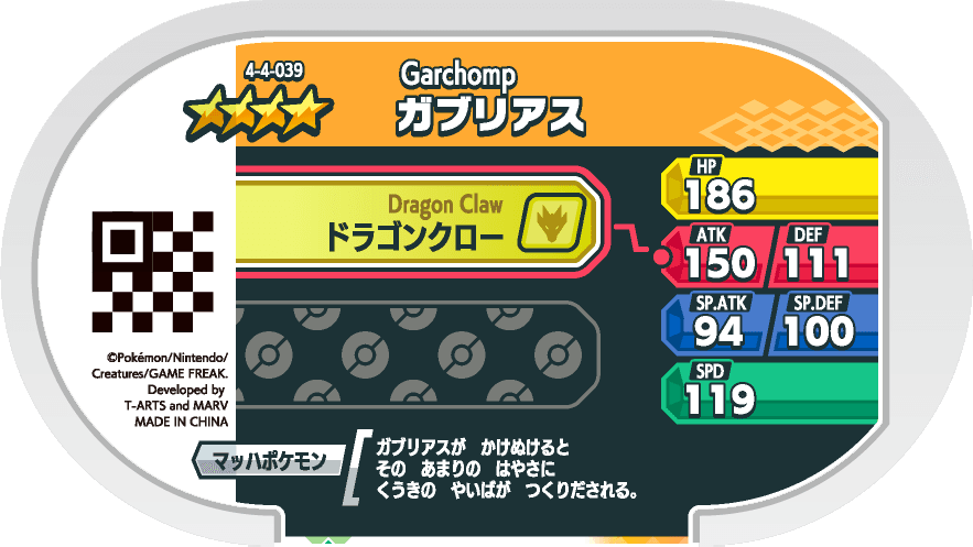 Meza Tag Carchacrok (4-4-039) verso Pokédex-entry Pokémon Mezastar Gorgeous Star Set 4