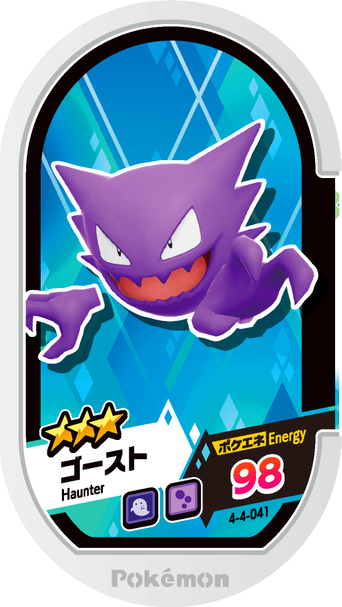 Meza Tag Spectrum (4-4-041) Grade 3 Spectre/Poison Pokémon Mezastar Gorgeous Star Set 4 recto