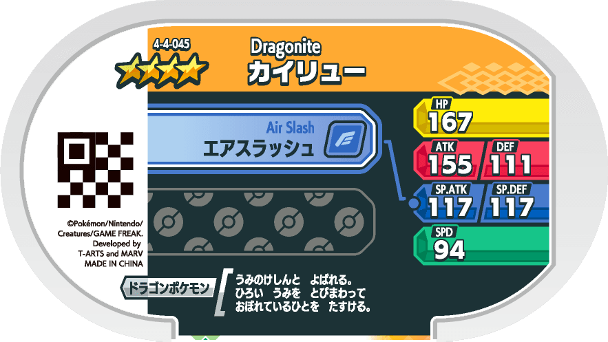 Meza Tag Dracolosse (4-4-045) verso Pokédex-entry Pokémon Mezastar Gorgeous Star Set 4