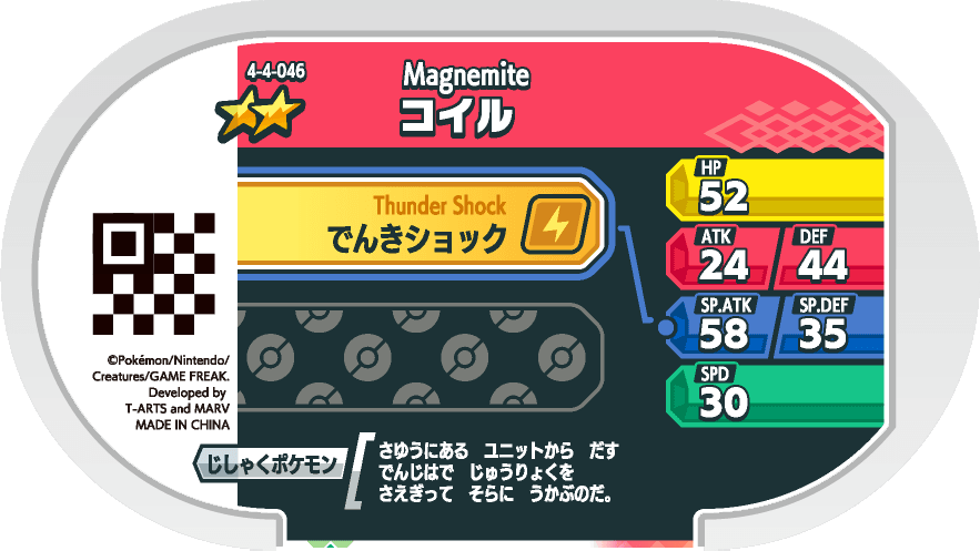Meza Tag Magnéti (4-4-046) verso Pokédex-entry Pokémon Mezastar Gorgeous Star Set 4
