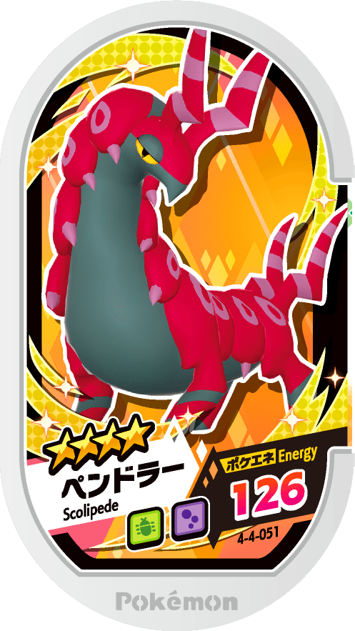 Meza Tag Brutapode (4-4-051) Grade 4 Insecte/Poison Pokémon Mezastar Gorgeous Star Set 4 recto