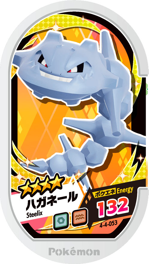 Meza Tag Steelix (4-4-053) Grade 4 Acier/Sol Pokémon Mezastar Gorgeous Star Set 4 recto