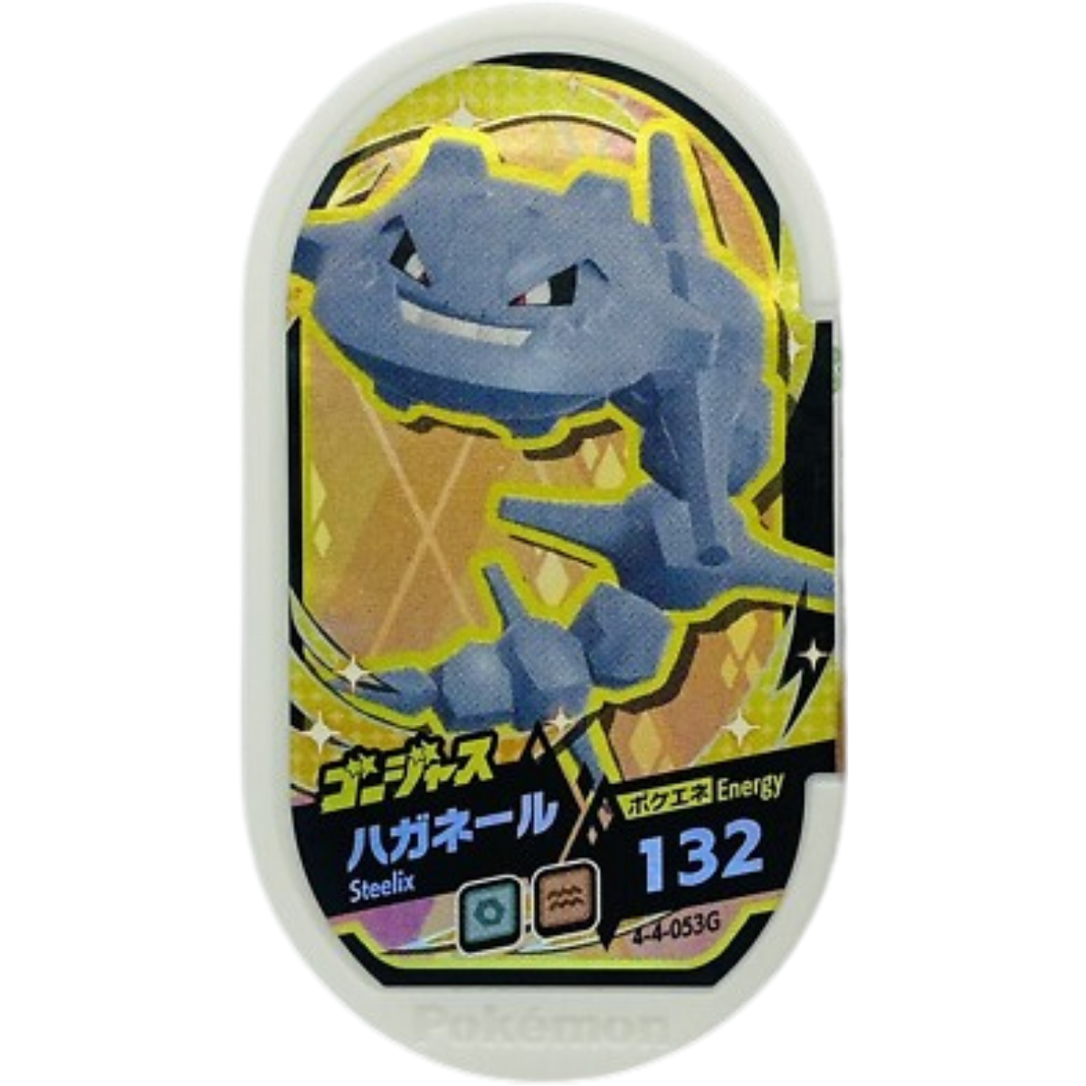 Meza Tag Pokémon Mezastar Steelix Gorgeous 4-4-053G - Gorgeous Star