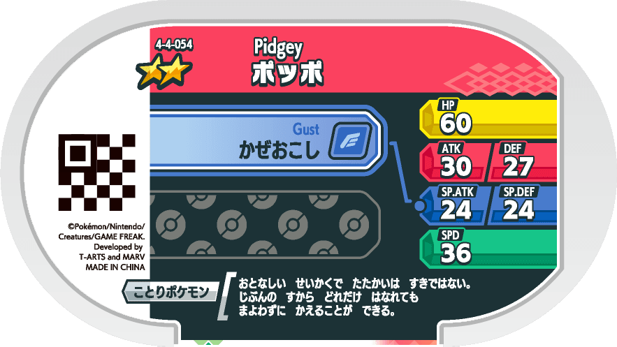 Meza Tag Roucool (4-4-054) verso Pokédex-entry Pokémon Mezastar Gorgeous Star Set 4