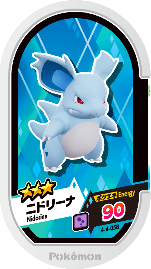 Meza Tag Nidorina (4-4-058) Grade 3 Poison Pokémon Mezastar Gorgeous Star Set 4 recto