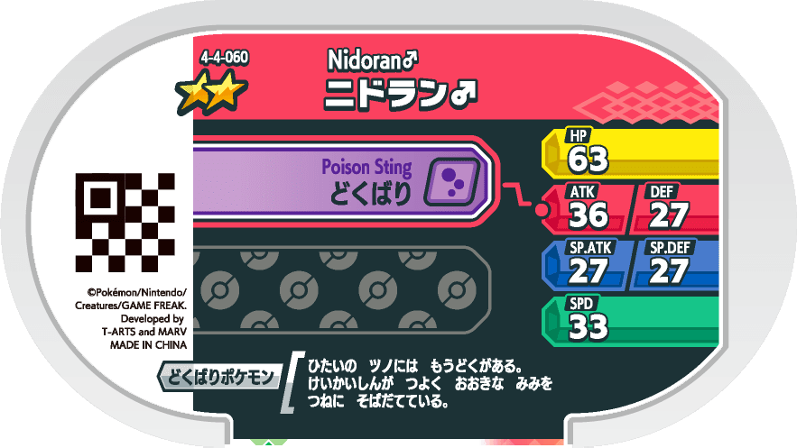Meza Tag Nidoran♂ (4-4-060) verso Pokédex-entry Pokémon Mezastar Gorgeous Star Set 4